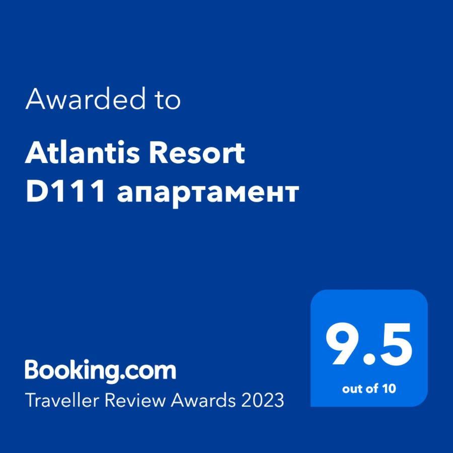 Atlantis Resort D111 Апартамент Μπουργκάς Εξωτερικό φωτογραφία